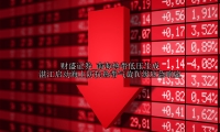 南海热带低压生成 湛江启动海上防抗热带气旋Ⅳ级应急响应